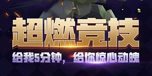 荣誉指挥官第二章第四节怎么过