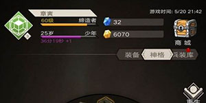 不朽之旅兵装怎么获得