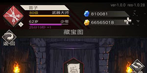 不朽之旅藏宝图怎么获得