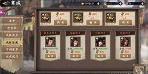 新射雕群侠传之铁血丹心武林商店怎么买