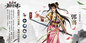 新射雕群侠传之铁血丹心元宝怎么用