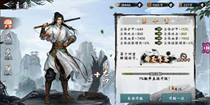 新射雕群侠传之铁血丹心独孤求败怎么样