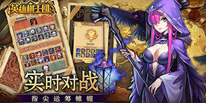 英雄棋士团最强阵容怎么搭配