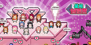 星光创造营热情怎么提升