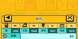 星光创造营苹果怎么获取