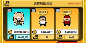 星光创造营怎么升级舞蹈室