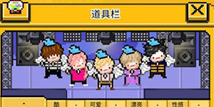 星光创造营怎么升级后勤