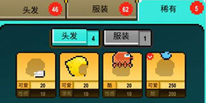 星光创造营怎么换衣服