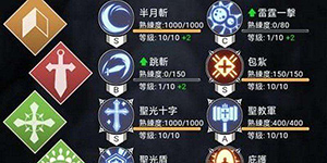 不朽之旅孤儿转职路线怎么选