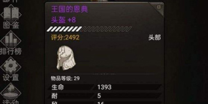 不朽之旅普攻流怎么玩