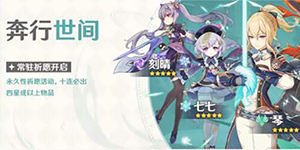 原神最强阵容怎么搭配