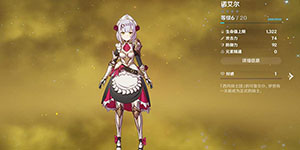 原神如何装翅膀