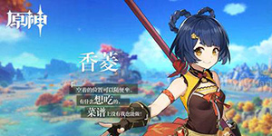 原神主C角色什么好