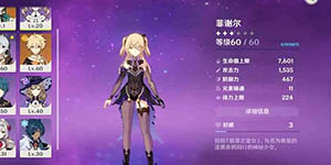 原神平民什么角色好