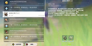 原神行秋邮件是什么