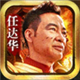 华哥传奇至vip手机app