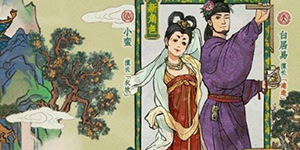 江南百景图杭州新人物是谁