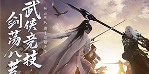 天涯明月刀手游神威琅纹怎么搭配