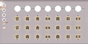 天涯明月刀手游如何自由演奏曲谱