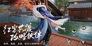 天涯明月刀手游老何案怎么破案