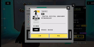 梦想养成计划怎么收集舞步