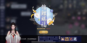 天涯明月刀手游区锦鲤任务怎么触发