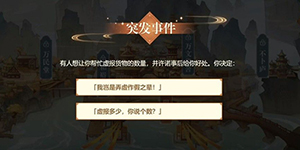 原神打工突发事件怎么触发