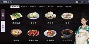 天涯明月刀手游回锅肉怎么做