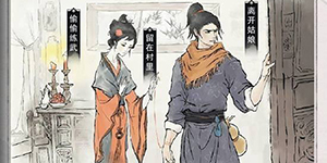 我的侠客开局问答选择哪个好