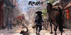 我的侠客门派选择哪个好