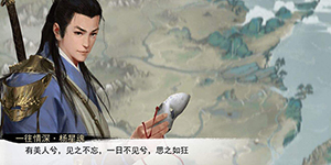 我的侠客风冲情缘任务怎么完成