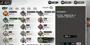 我的侠客安神水怎么获得