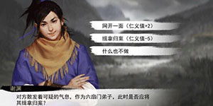 我的侠客如何加入逍遥宫