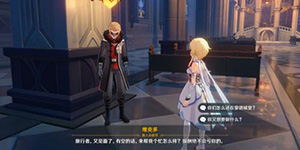 原神等量交换任务怎么完成