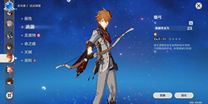 原神公子阵容怎么搭配