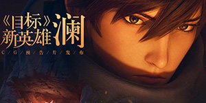 王者荣耀新英雄澜怎么出装