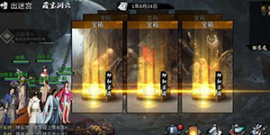 我的侠客藏宝图怎么买