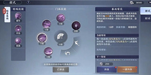 天涯明月刀手游流星雨天气怎么触发