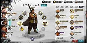 我的侠客闯王宝藏怎么合成