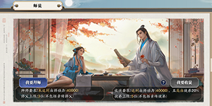 天涯明月刀手游师徒任务在哪里接