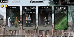 我的侠客风起云涌怎么达成