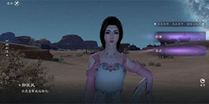 天涯明月刀手游柳扶风天命怎么开启