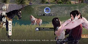 天涯明月刀手游柳扶风天命特殊结局怎么选