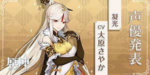 原神凝光圣遗物怎么搭配