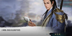 我的侠客杨星魂情缘任务怎么完成