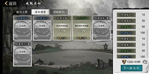 我的侠客灵巧怎么提升