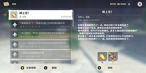 原神刻晴邮件怎么获得