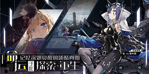 零界之痕哪个角色输出高