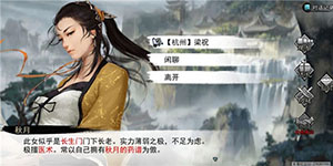 我的侠客广州完美结局怎么达成