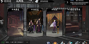 我的侠客猎户的日记怎么完成